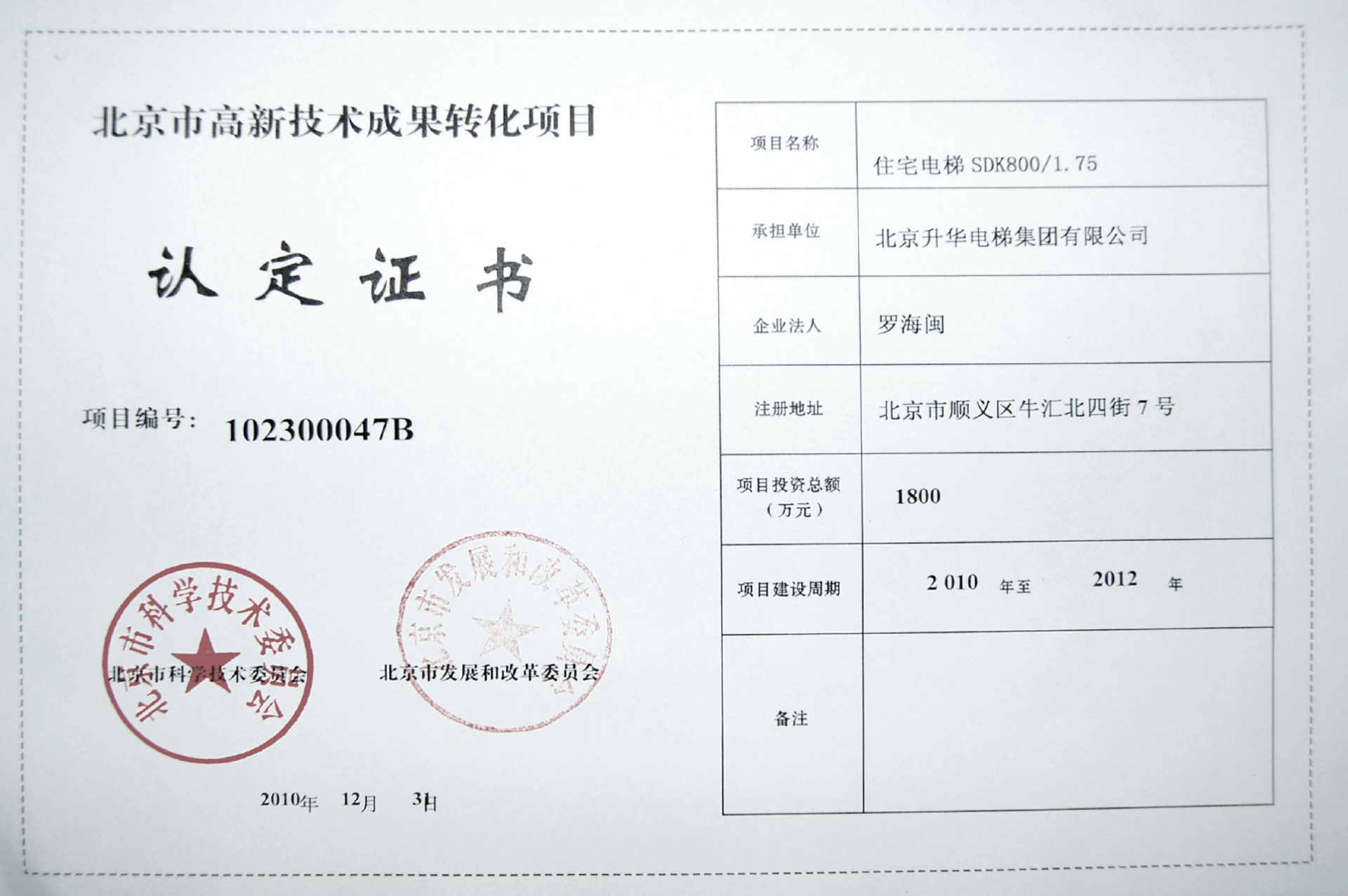 成果轉(zhuǎn)化認定