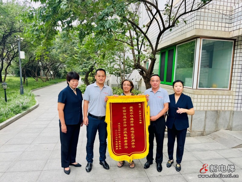 喜訊！北京升華電梯：鴻運(yùn)花園國(guó)補(bǔ)電梯更新項(xiàng)目第一批次圓滿收官，居民錦旗致謝！(圖3)